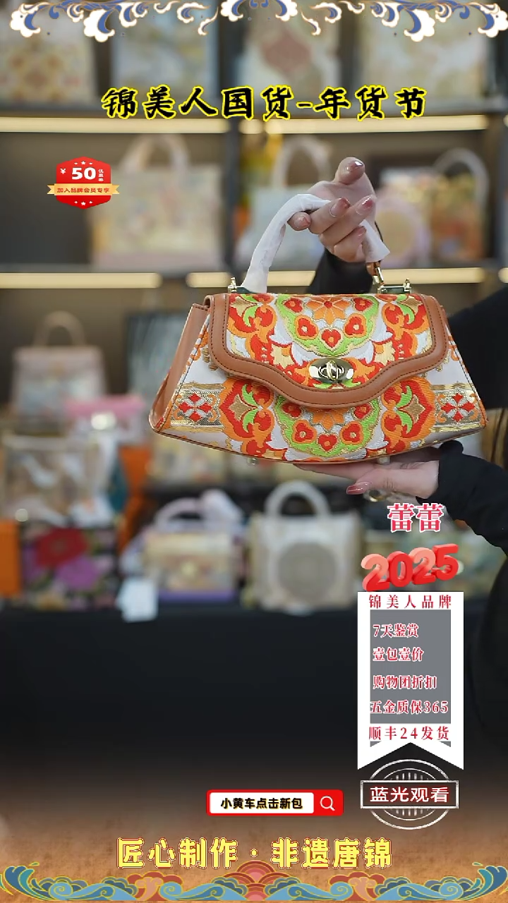 【闪购商品】织绣蕾蕾年货节专场 橙饺子包97