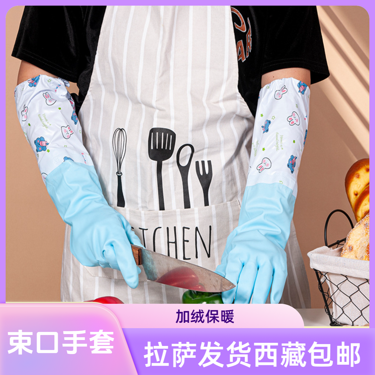 拉萨发货西藏包邮到手4双束口加绒洗碗手套厨房家用防水防滑耐用