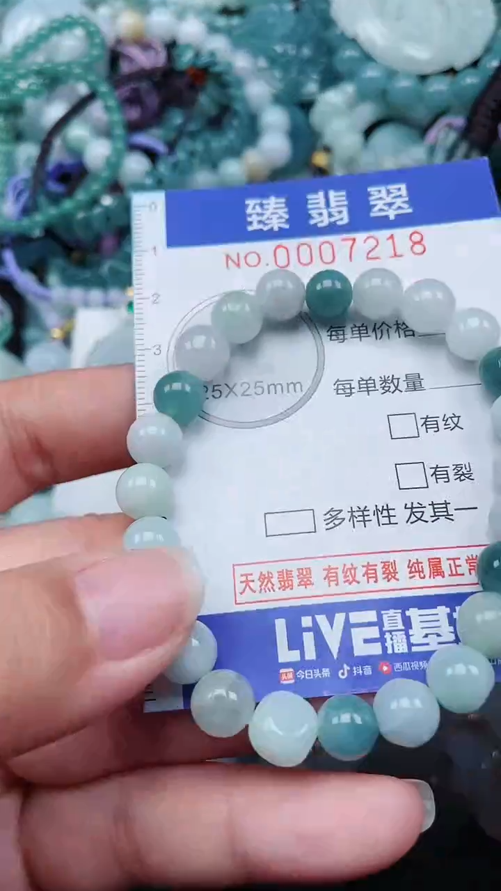 颈饰未镶嵌翡翠.0007218
