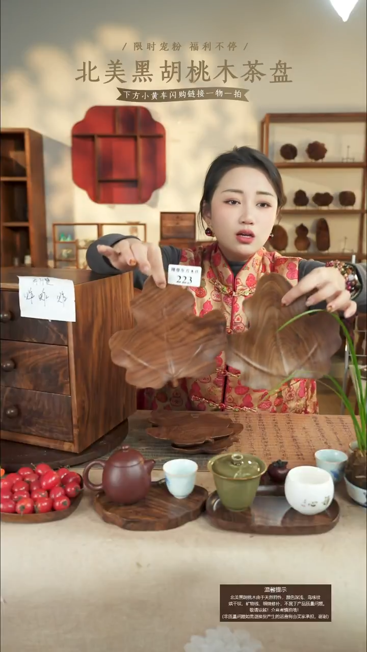 如*北美黑胡桃木茶盘223一对