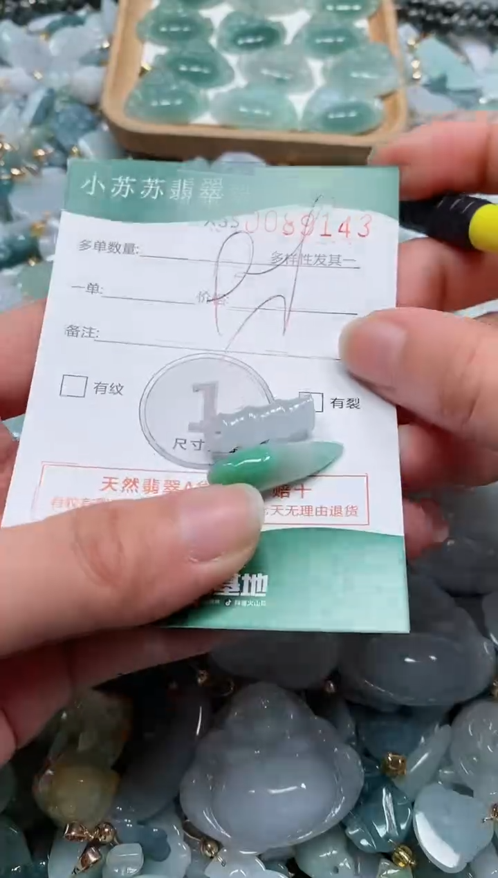 【闪购商品】翡翠颈饰未镶嵌闪购商品0089143