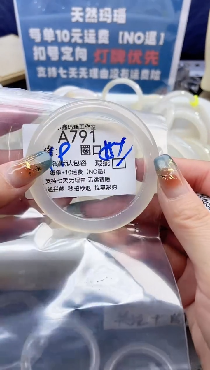手镯玛瑙/玉髓未镶嵌大*惠791