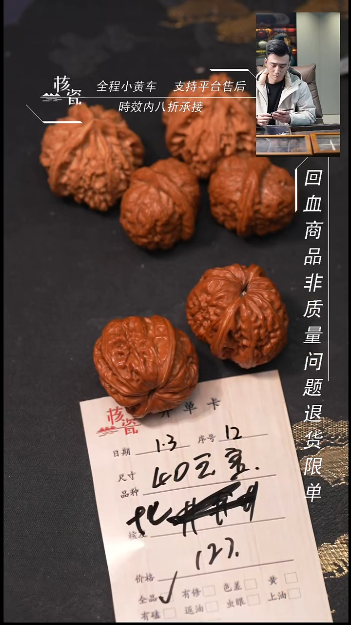 吊坠桃核十*～40元宝12