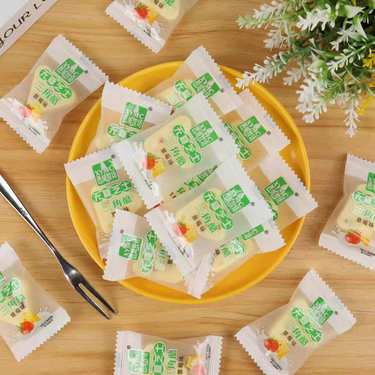 驼奶无糖三角芝士奶酪多种口味芝士三角休闲零食独立包装奶制品