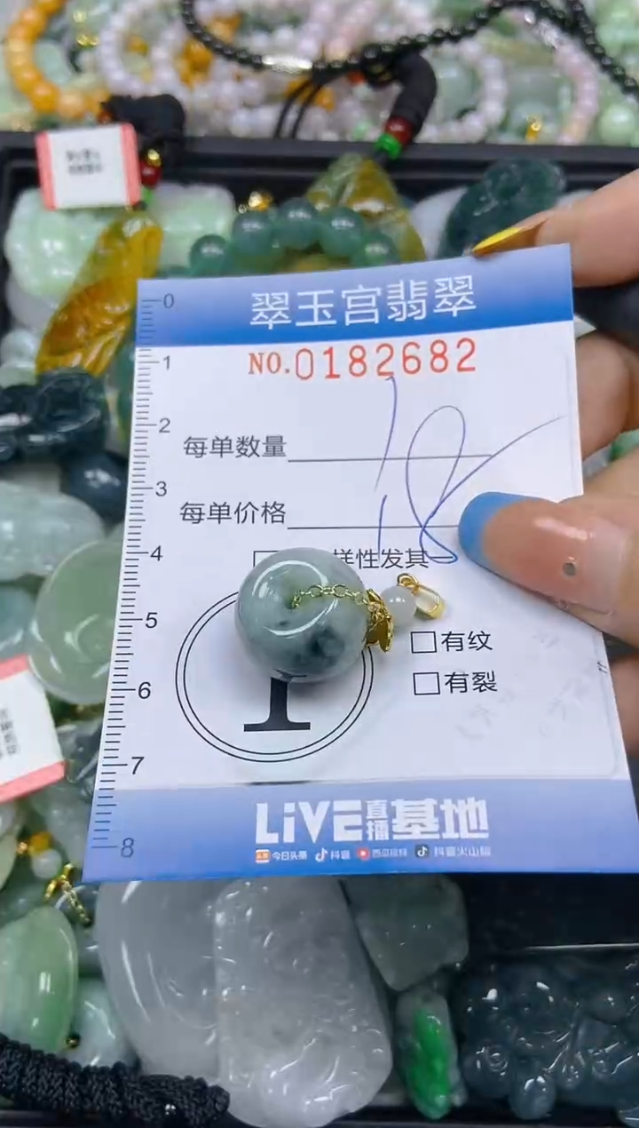 翡翠未镶嵌颈饰闪购0182682