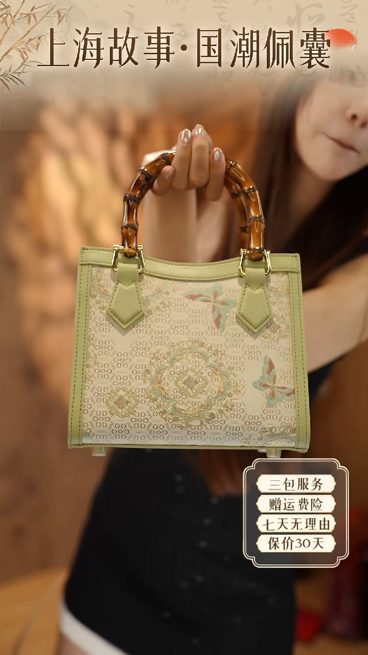 牛皮（革）上海故事首发-星垂绮袖-浅绿色ND2581423