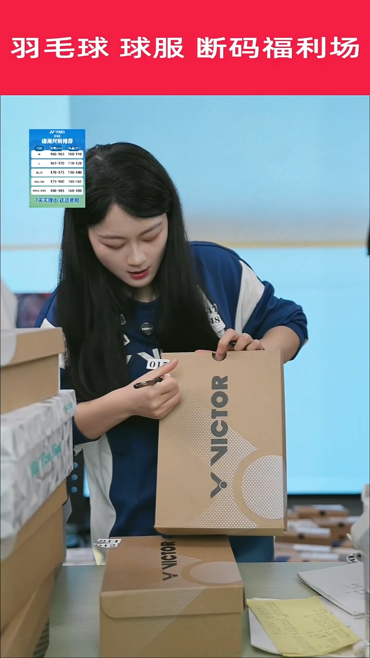 16号清仓衣服，不退不换！！38码