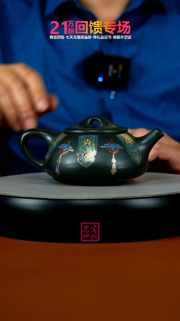 茶壶紫砂蒋静明某国绿泥珐琅彩景舟石瓢280cc