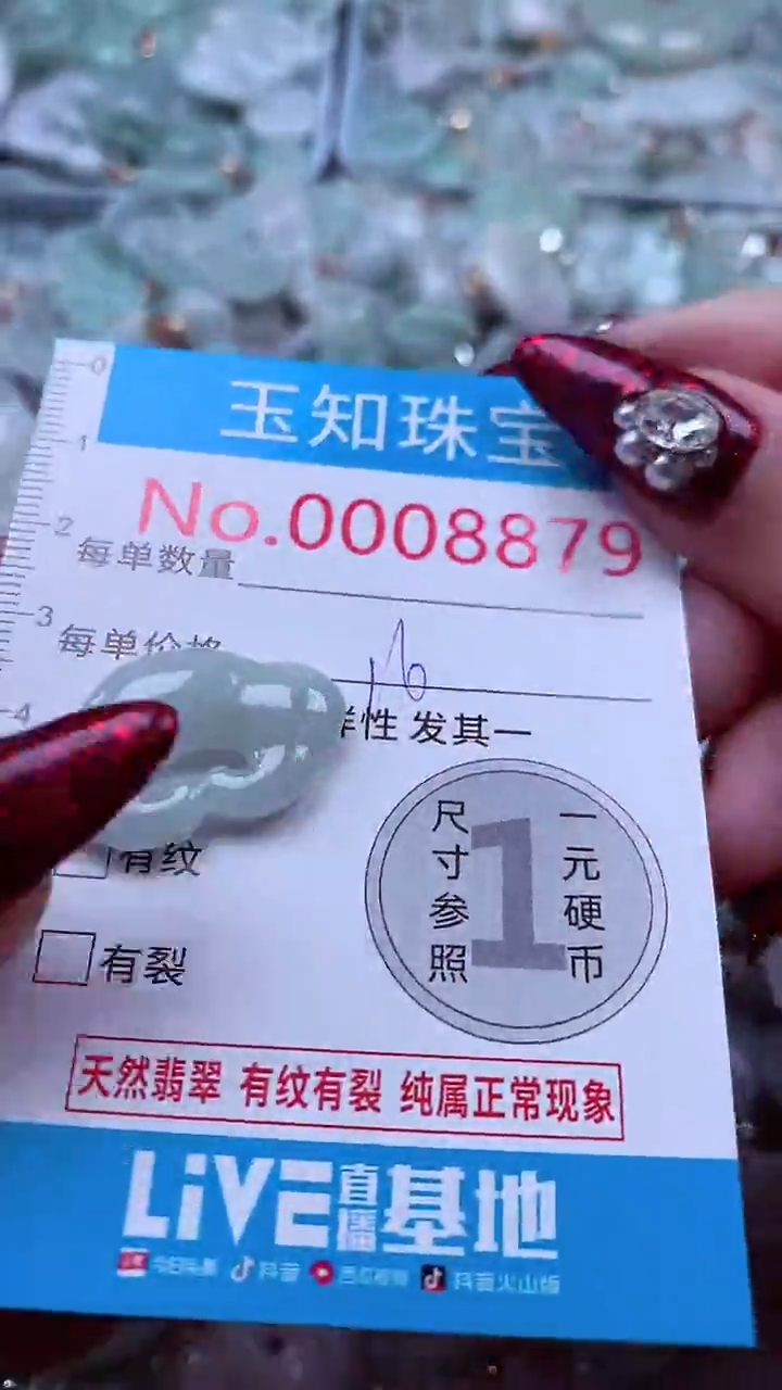 吊坠(不含链)未镶嵌翡翠8879