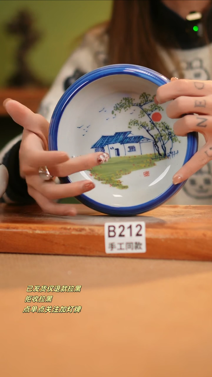 【闪购商品】瓷片B212窑林瓷业瓷器