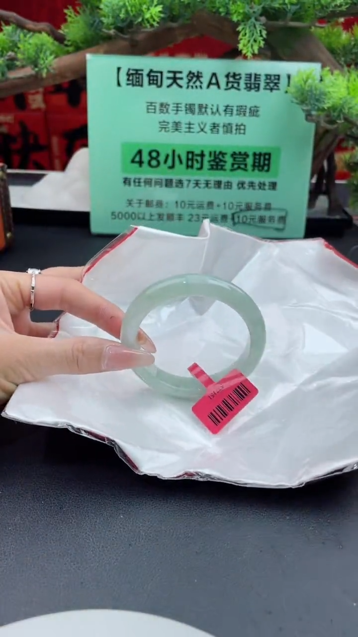 【闪购商品】翡翠手镯未镶嵌翡翠手镯27