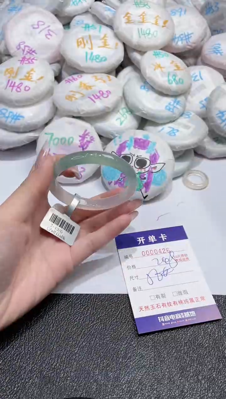 【闪购商品】玛瑙/玉髓手镯未镶嵌-426