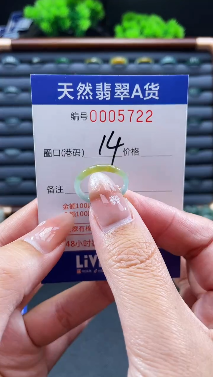 未镶嵌戒指翡翠戒圈