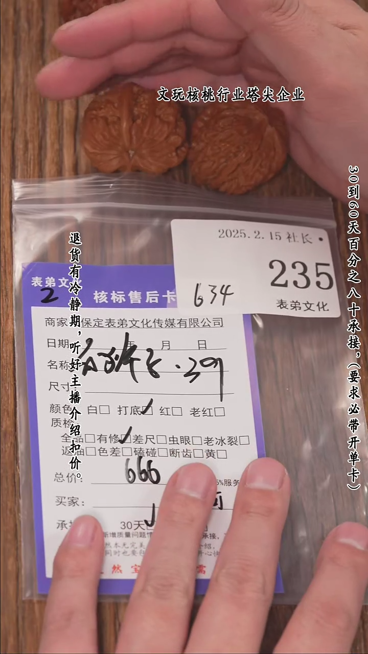 【闪购商品】文玩核桃把件235白狮子三棱