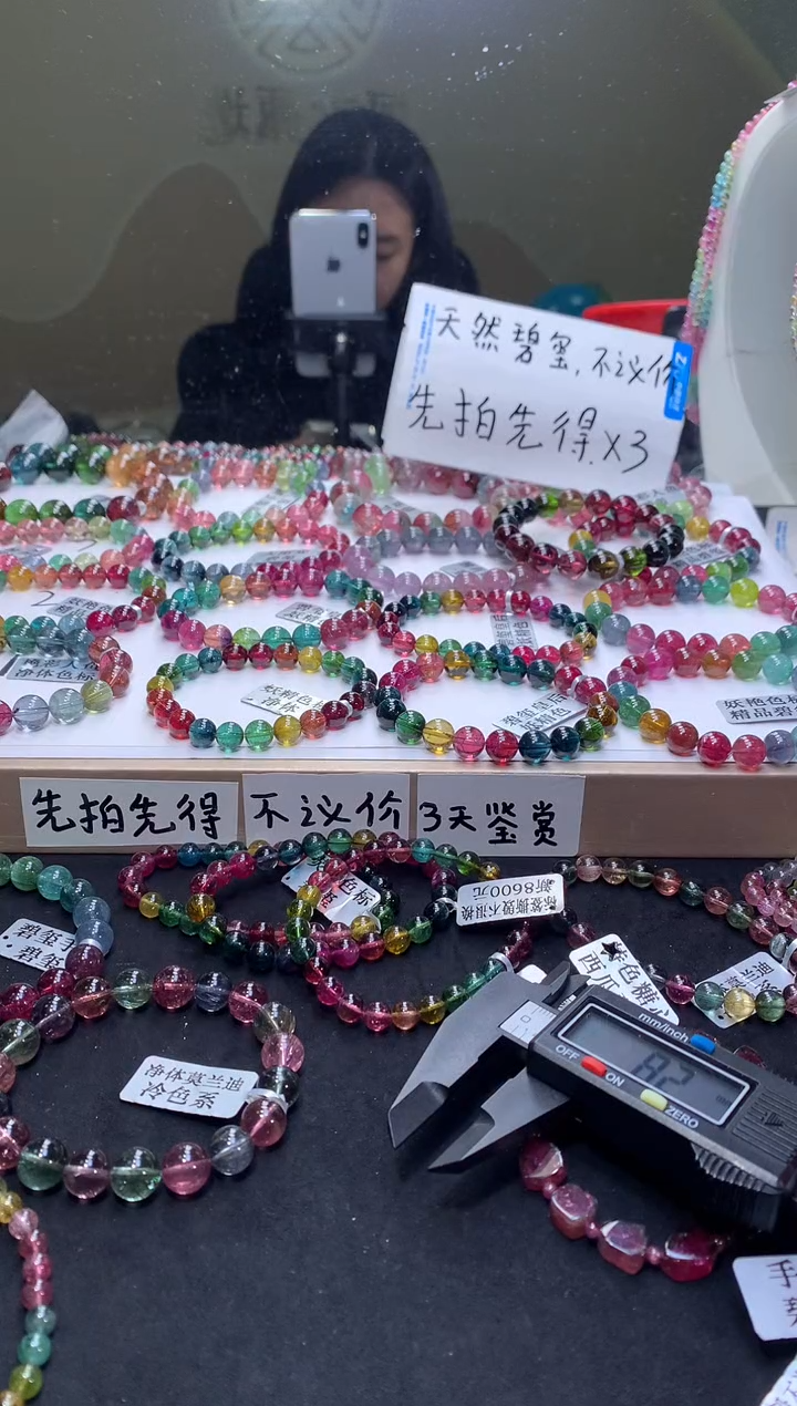 手链未镶嵌碧玺p***pA64【天然碧玺】