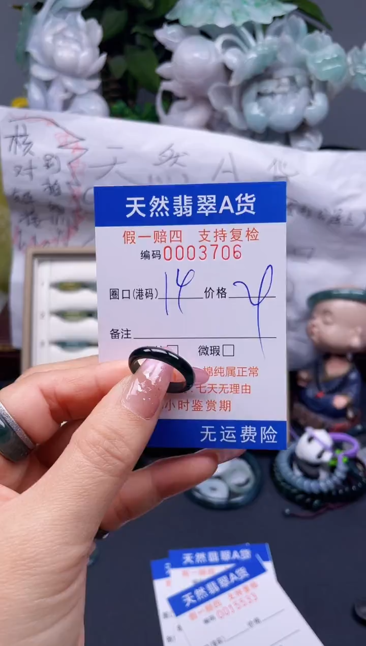 翡翠未镶嵌戒指14****3708