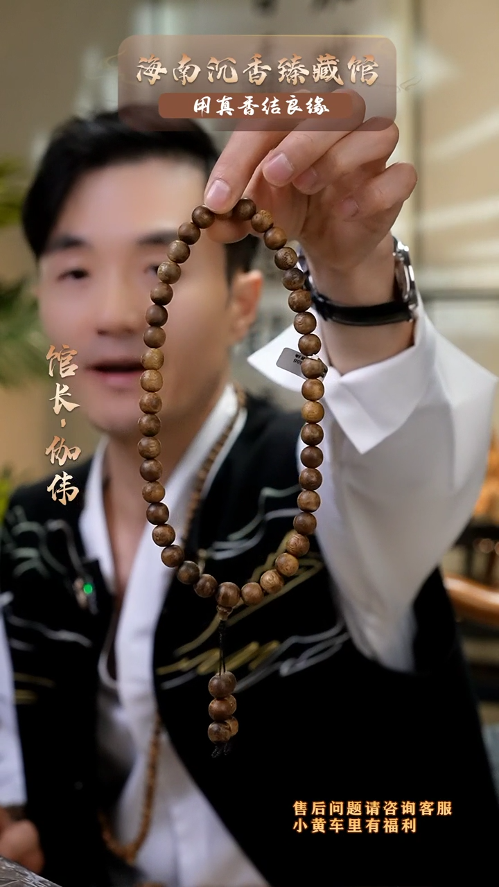 【闪购商品】沉香手串海南黄棋楠圆珠双圈多样性发货