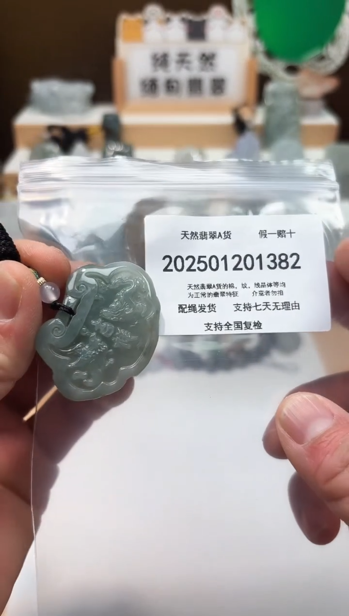 颈饰未镶嵌翡翠天然翡翠A货1222