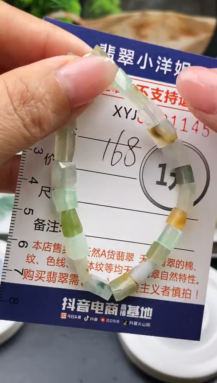 定制翡翠未镶嵌毛货商品不退换/ 1145