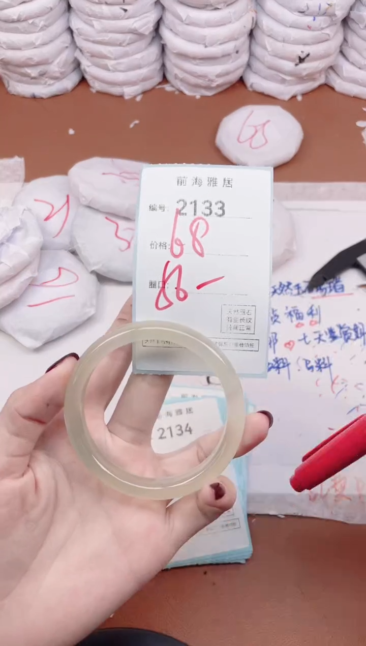 【闪购商品】玛瑙/玉髓手镯未镶嵌2133