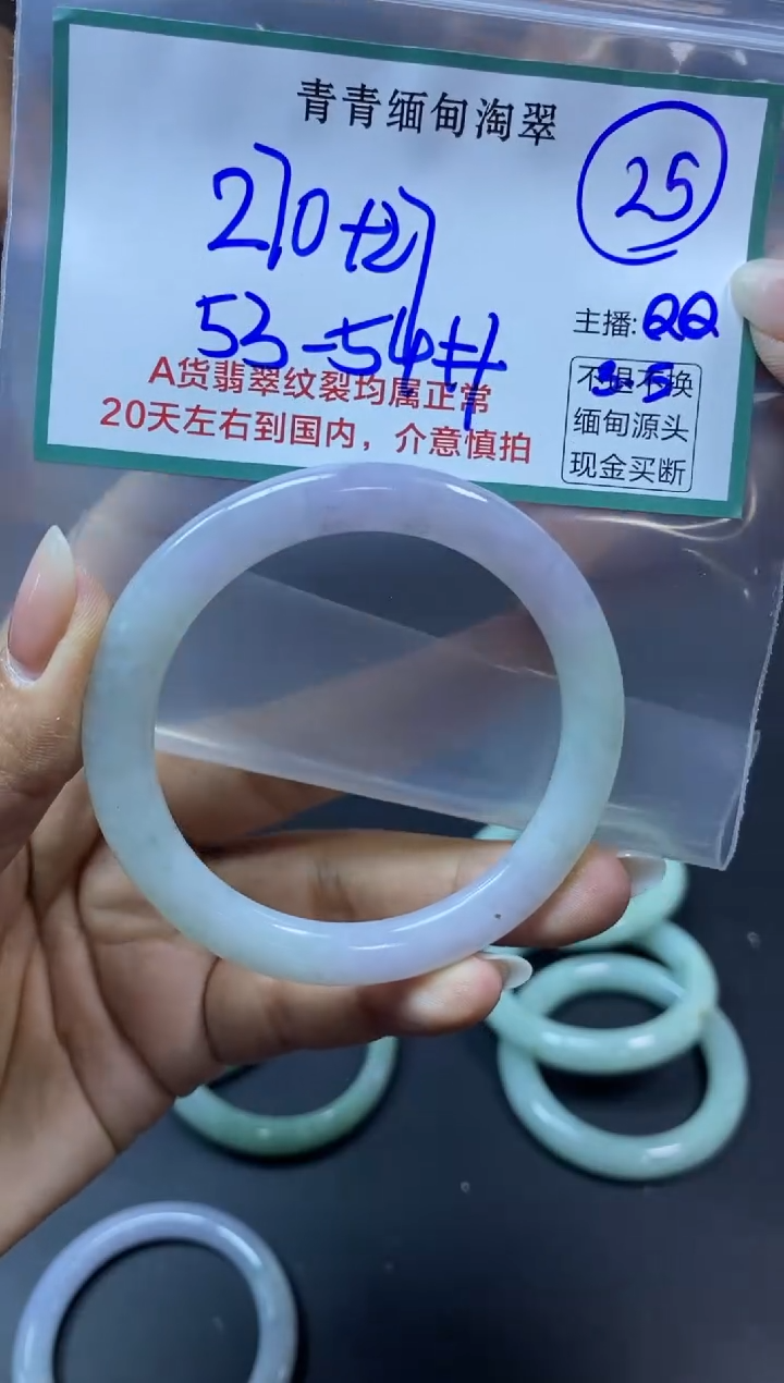【闪购商品】定制翡翠未镶嵌25/手镯/