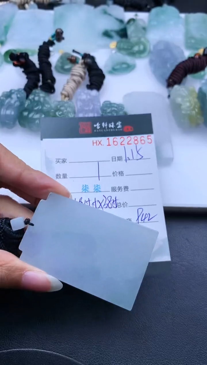 【闪购商品】翡翠挂件未镶嵌哈轩 无事牌1