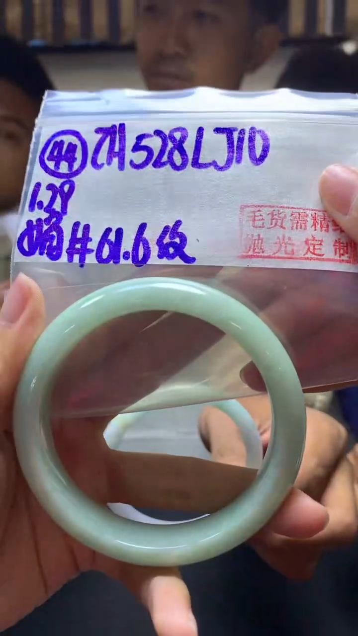 【闪购商品】定制翡翠未镶嵌44手镯61.6纹+528元+拍一发一
