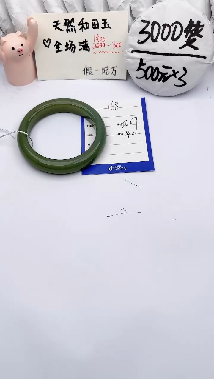 【闪购商品】和田玉手镯未镶嵌玉轩阁168