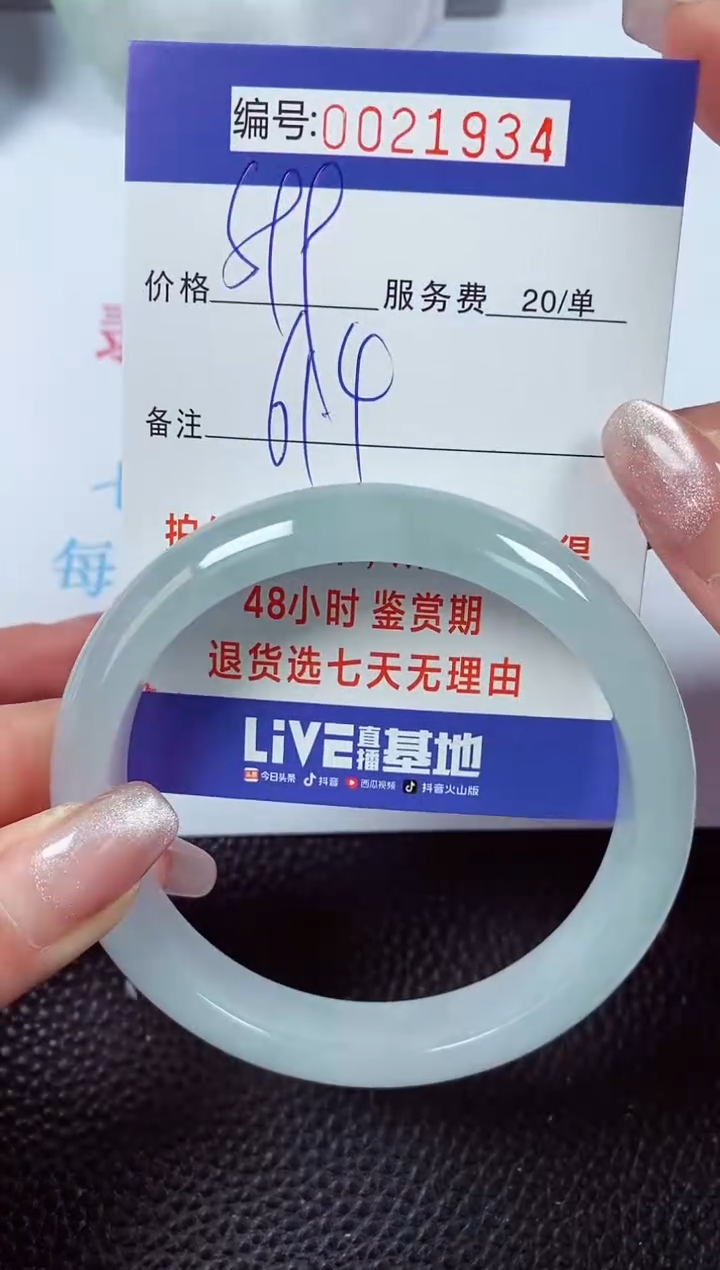 【闪购商品】拍下以实物为准00021934