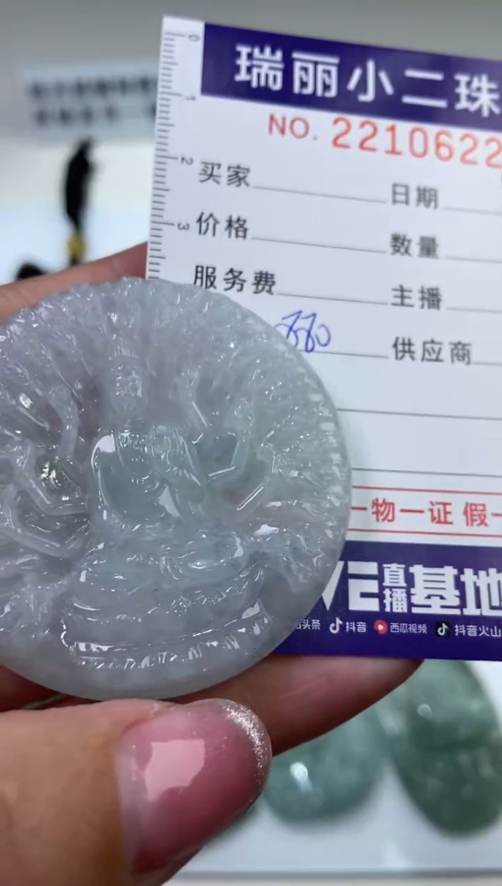 【闪购商品】翡翠挂件未镶嵌2210622