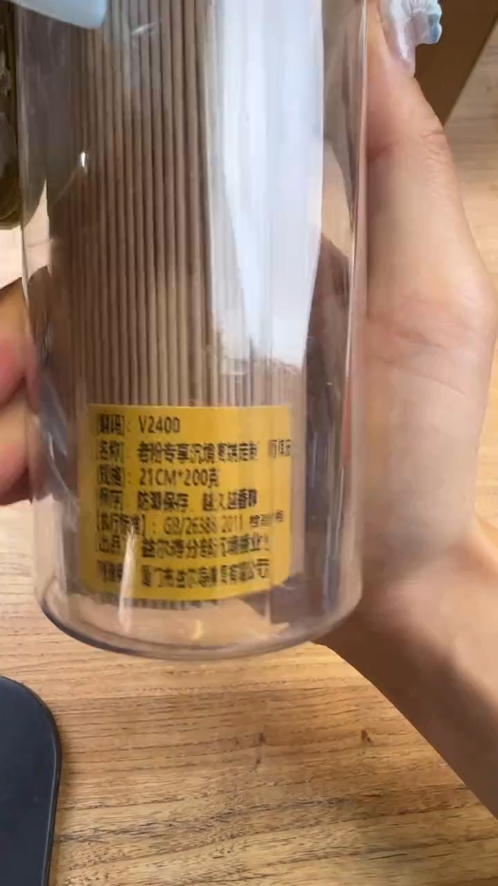 线香59号 海南棋皮  200克