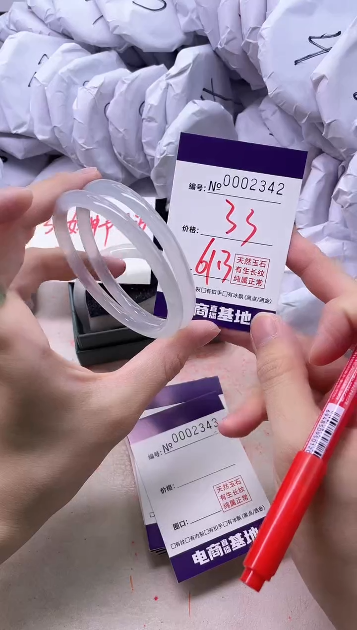 【闪购商品】玛瑙/玉髓手镯未镶嵌2342