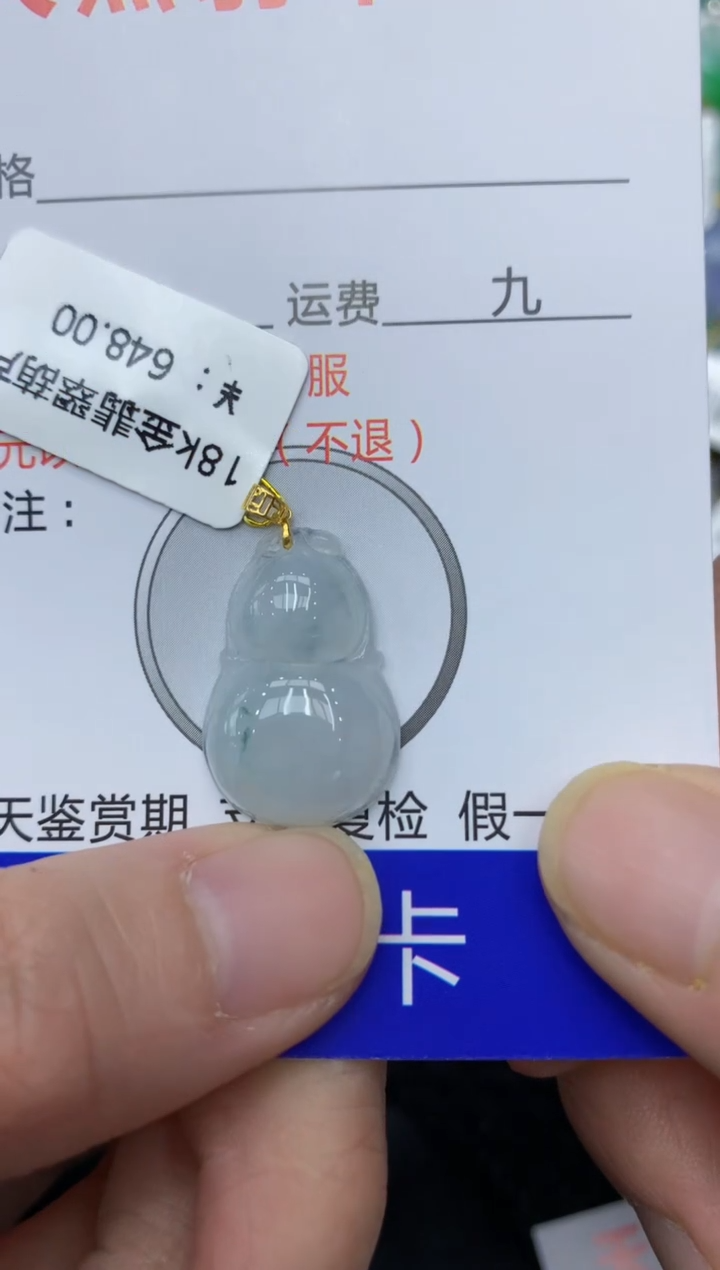 【闪购商品】翡翠颈饰18K金镶嵌111111111111