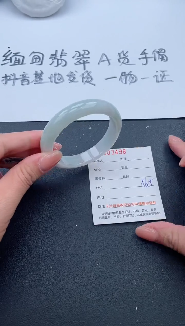 【闪购商品】翡翠手镯未镶嵌57号