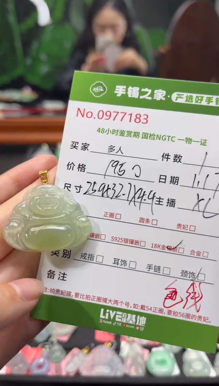 【闪购商品】翡翠颈饰18K金镶嵌多人