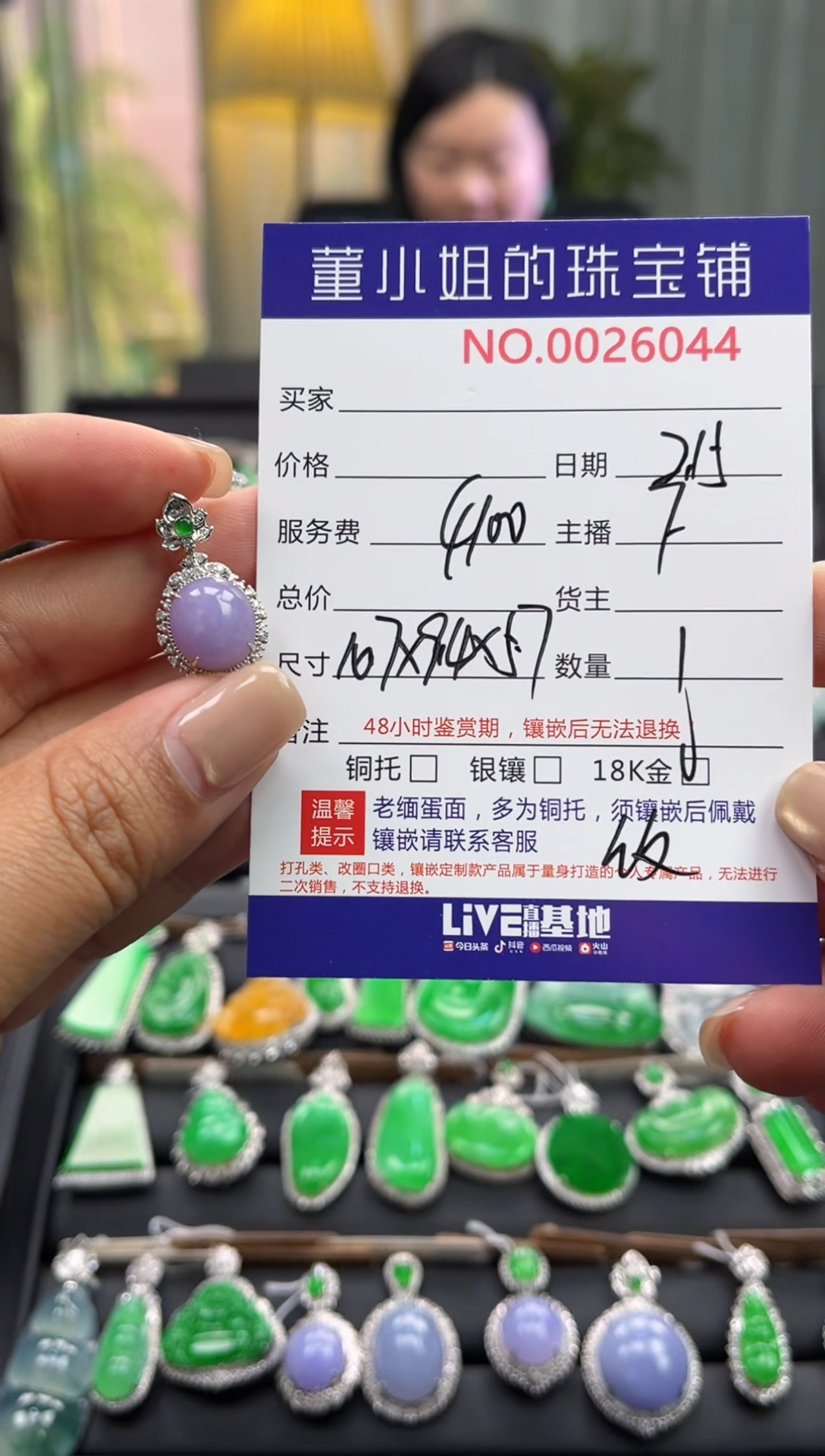 【闪购商品】翡翠吊坠(不含链)18K金镶嵌吊坠
