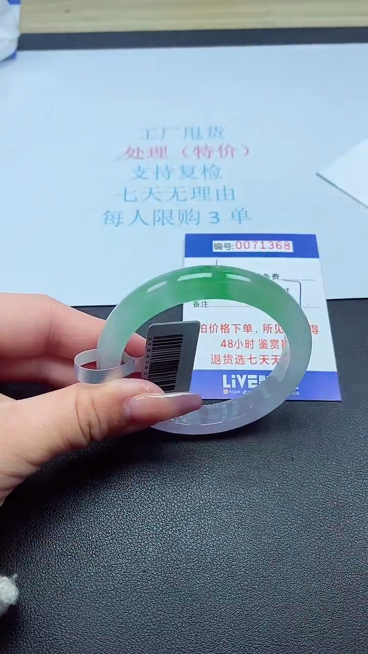 饰品以实物为准0071368