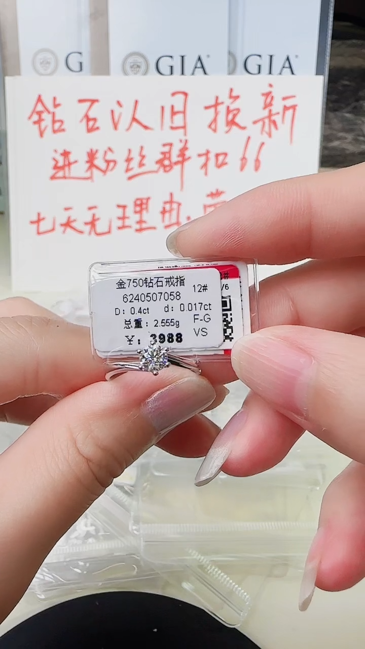 【闪购商品】戒指/指环18K金镶嵌钻石戒指