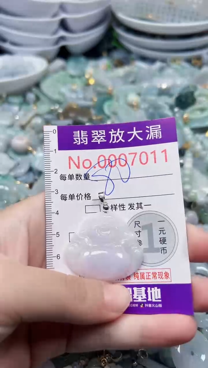 颈饰未镶嵌翡翠7011