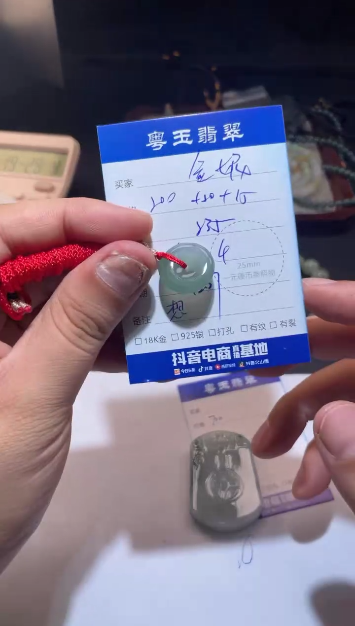 颈饰未镶嵌翡翠金****汪寄售回流 不退不换