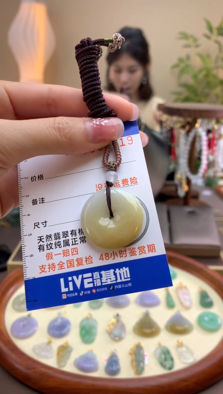 【闪购商品】翡翠颈饰未镶嵌平安扣