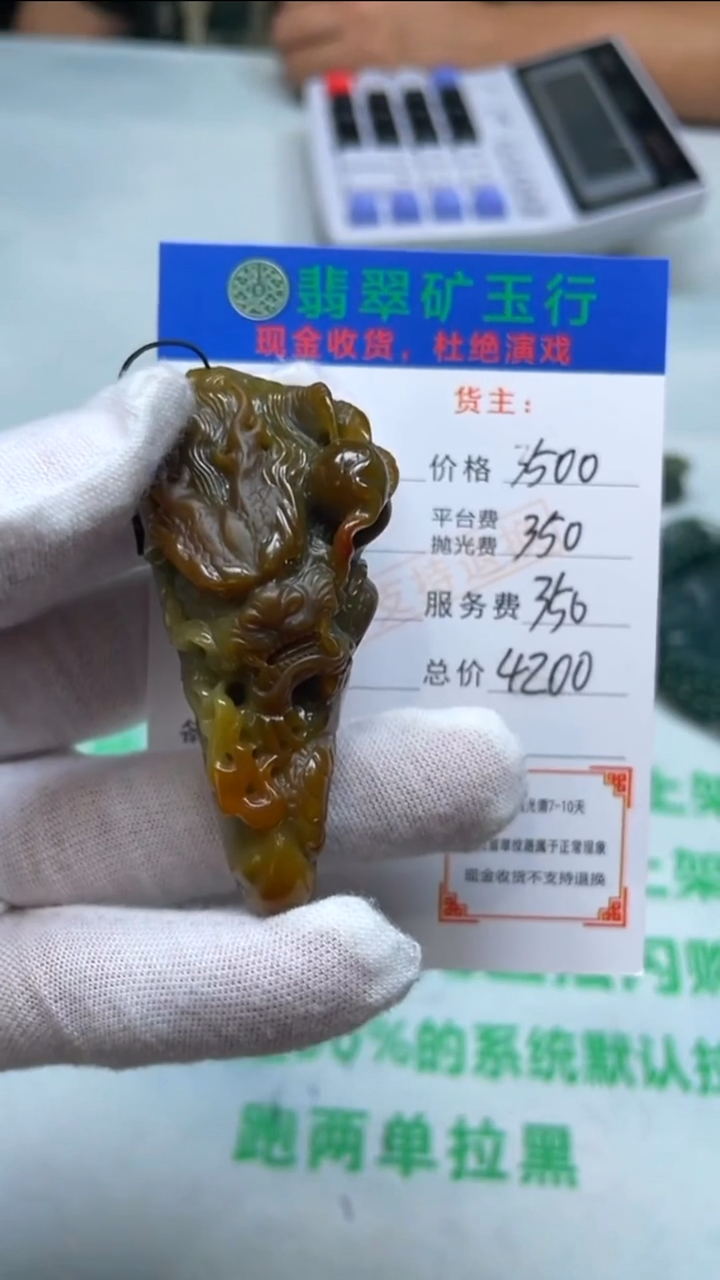 定制翡翠未镶嵌安**~-毛货-不退不换-