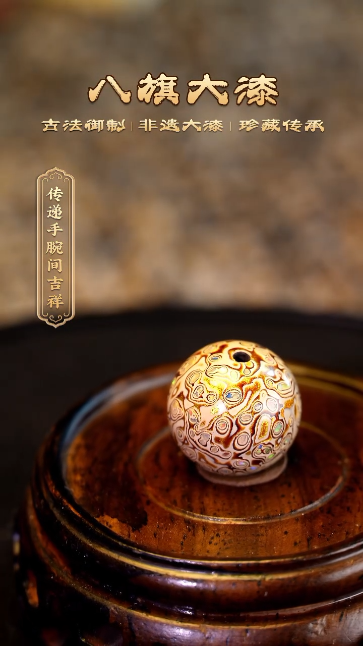 【闪购商品】八旗大漆非遗工艺1.5