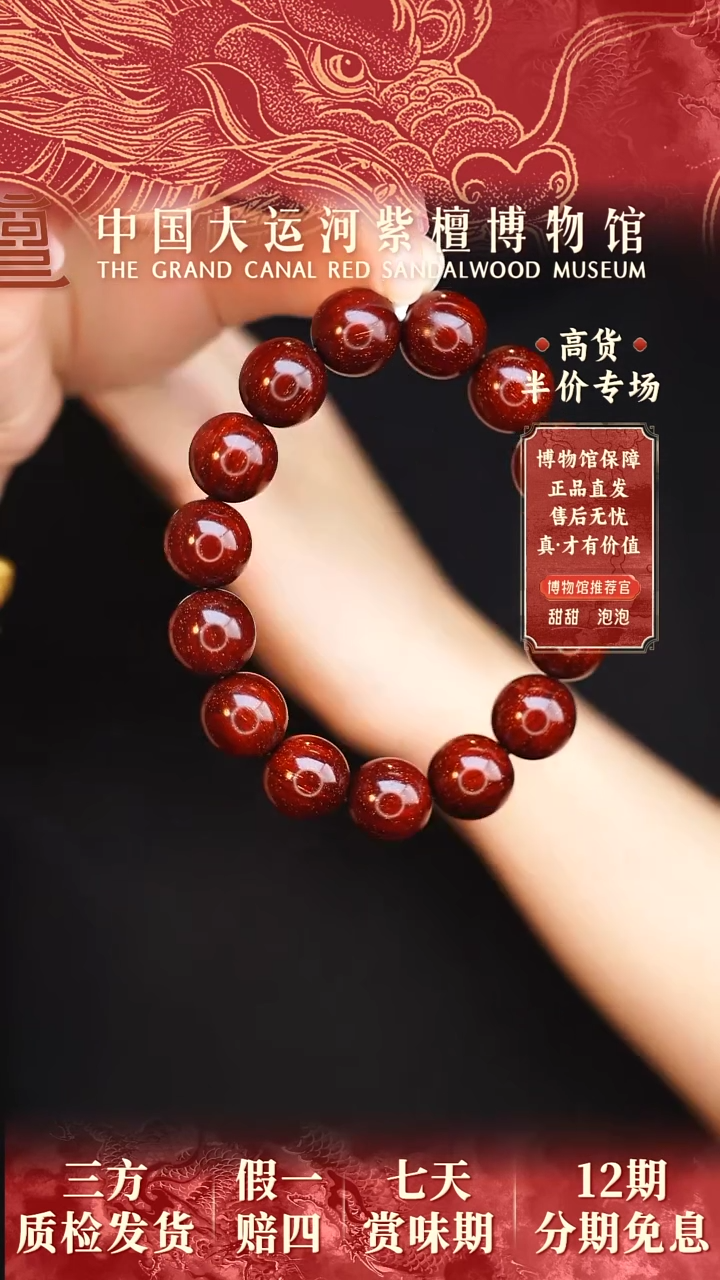 【闪购商品】小叶紫檀手串/手链1.5龙爆满星手串多样性发其一