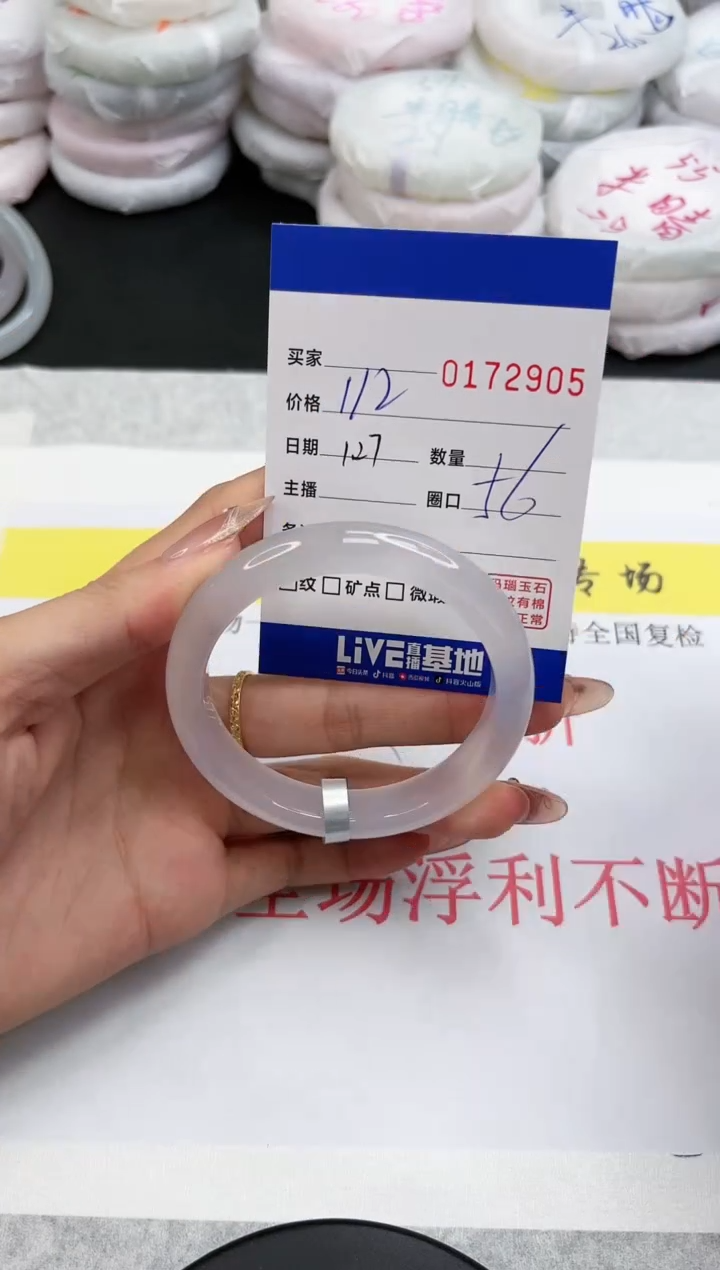 【闪购商品】玛瑙/玉髓手镯未镶嵌2905