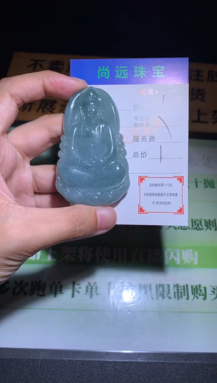 未镶嵌定制翡翠毛货-不退不换