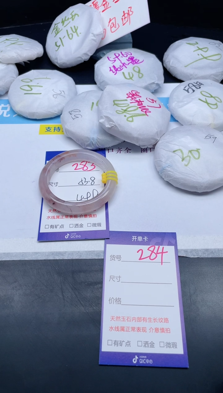 【闪购商品】石英质玉手镯未镶嵌283-53.8