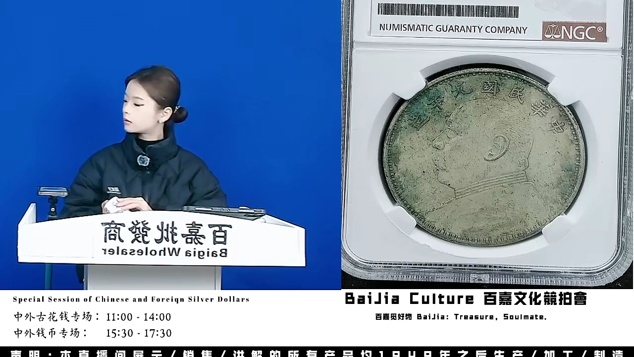 潍****络直播盒子币一枚350