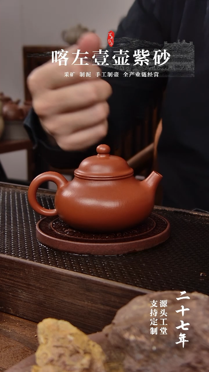 【闪购商品】紫砂茶壶朱泥全手容天160cc(01255）