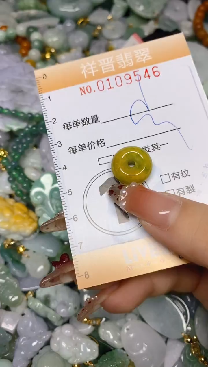 【闪购商品】翡翠颈饰未镶嵌闪购0109546多样性发其一